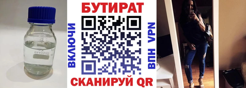 omg ONION  Котово  БУТИРАТ 99% 