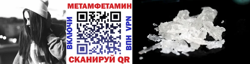 где найти наркотики  Котово  МЕТАМФЕТАМИН кристалл 